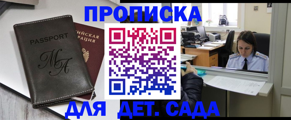 прописка для работы в Сосногорске