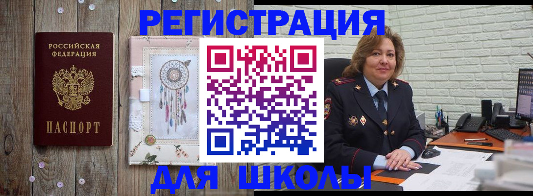 временная регистрация купить в Сосногорске